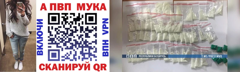 Альфа ПВП СК  Купить закладки  Киренск 