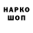 БУТИРАТ GHB tomnox_