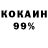 Cocaine 98% inzaiter